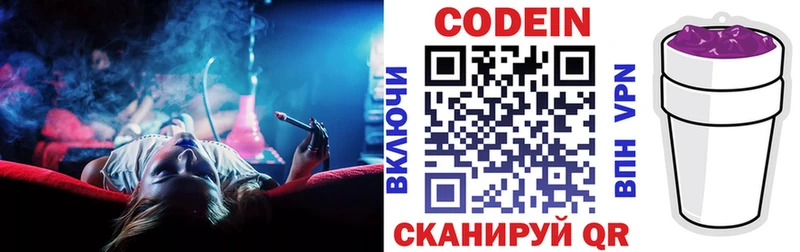 Кодеиновый сироп Lean Purple Drank  Духовщина 