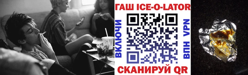 ГАШ Ice-O-Lator  купить  сайты  блэк спрут рабочий сайт  Духовщина 