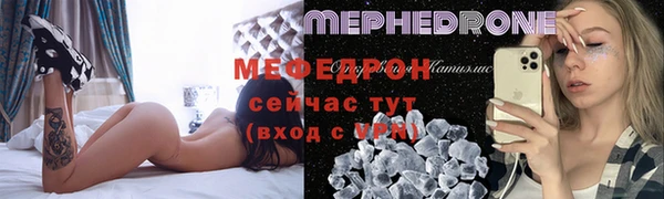 мефедрон VHQ Богданович