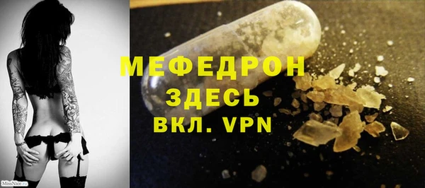 мефедрон VHQ Богданович
