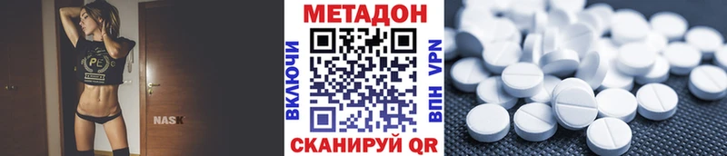 Метадон methadone  мега зеркало  Духовщина 